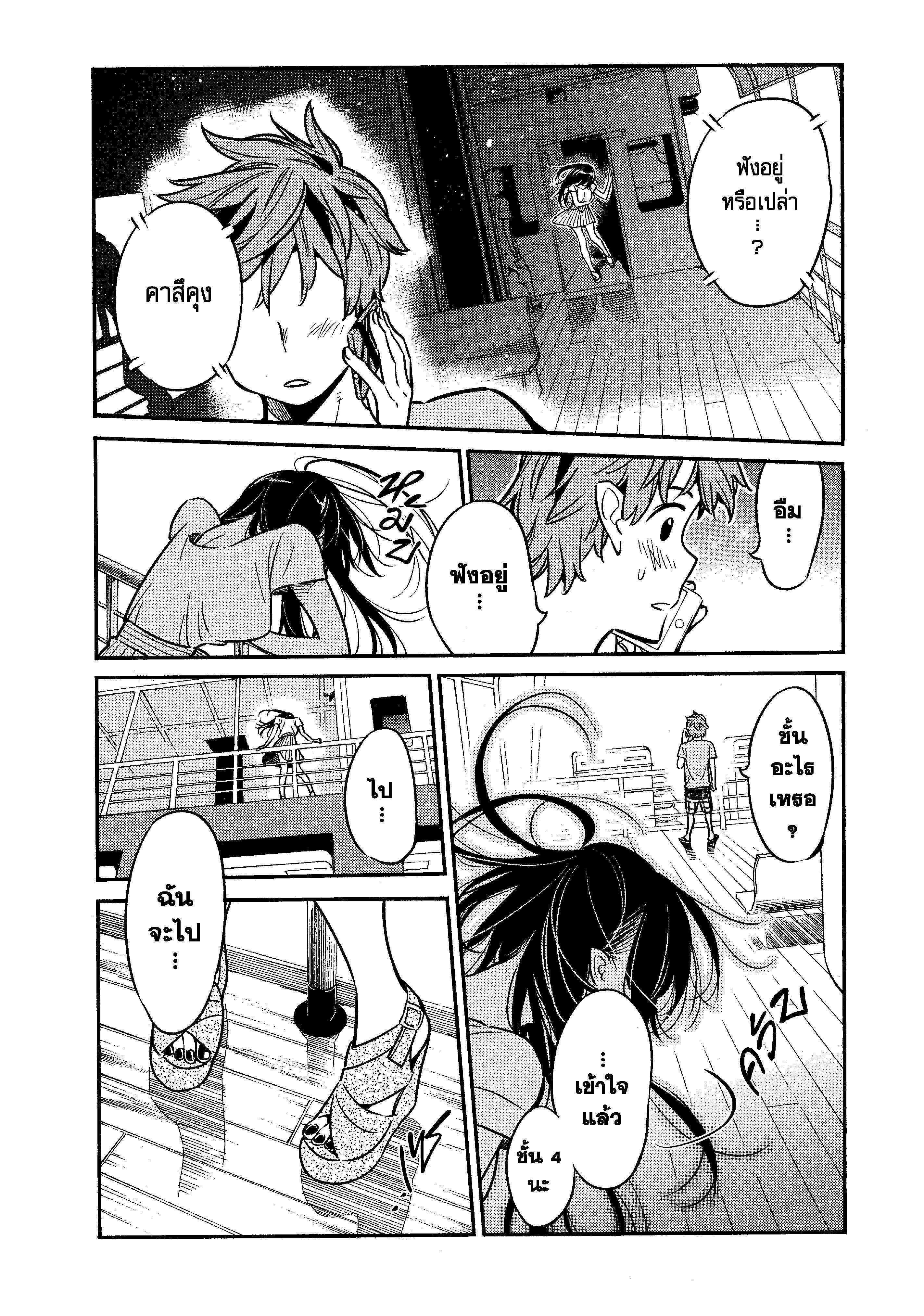 Kanojo Okarishimasu – สะดุดรักยัยแฟนเช่า Chap 14 - Next Chap 15