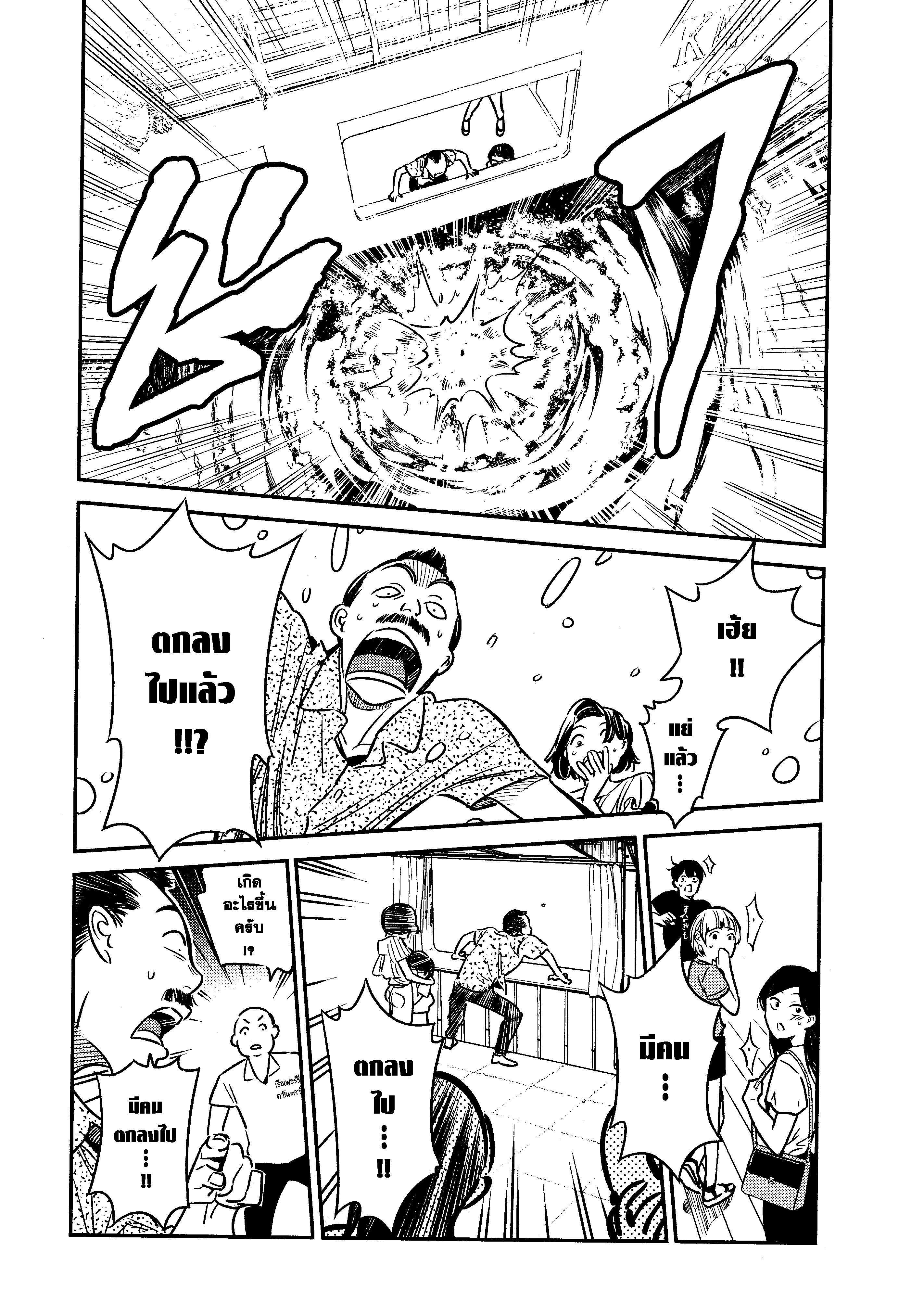 Kanojo Okarishimasu – สะดุดรักยัยแฟนเช่า Chap 14 - Next Chap 15