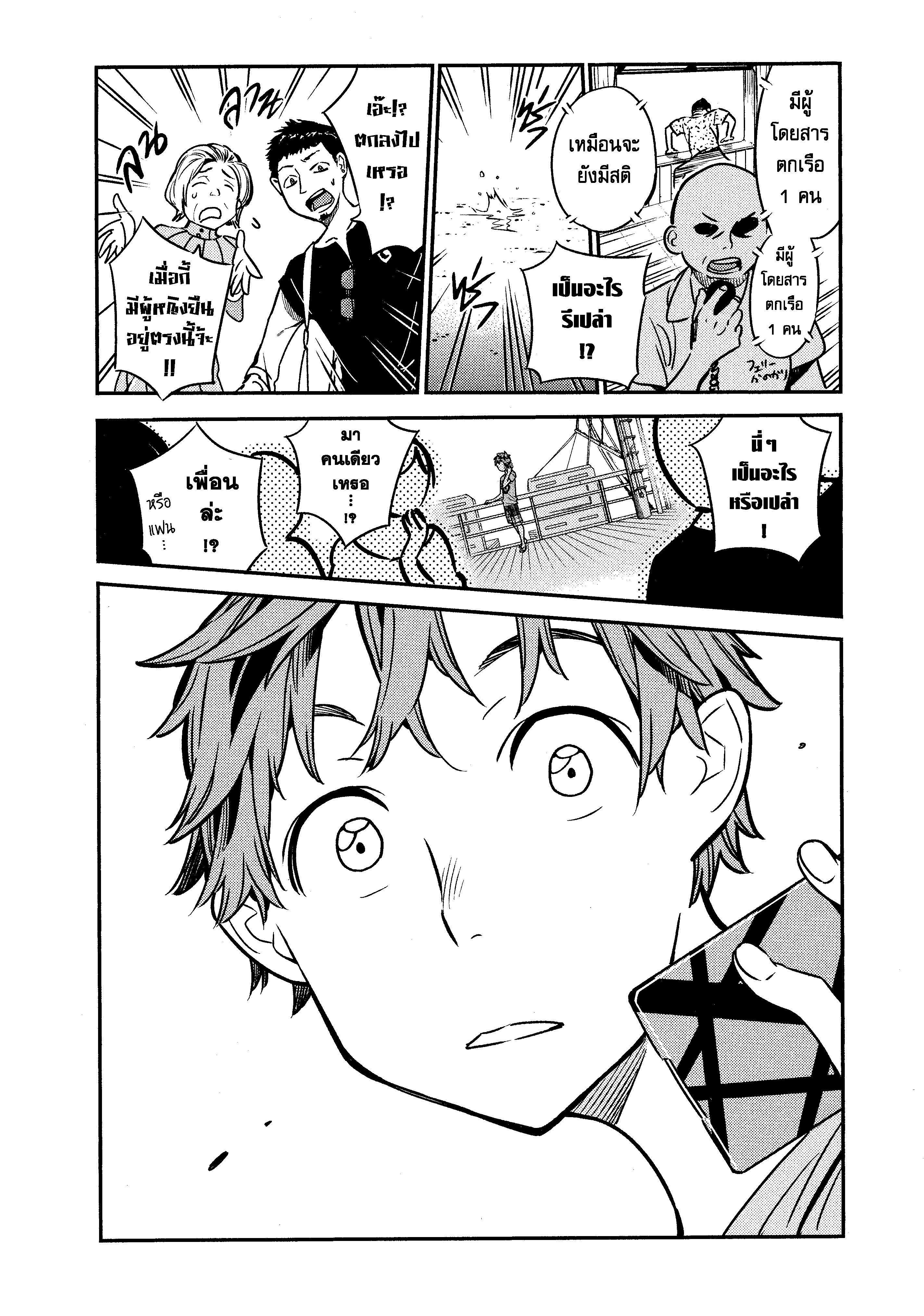 Kanojo Okarishimasu – สะดุดรักยัยแฟนเช่า Chap 14 - Next Chap 15