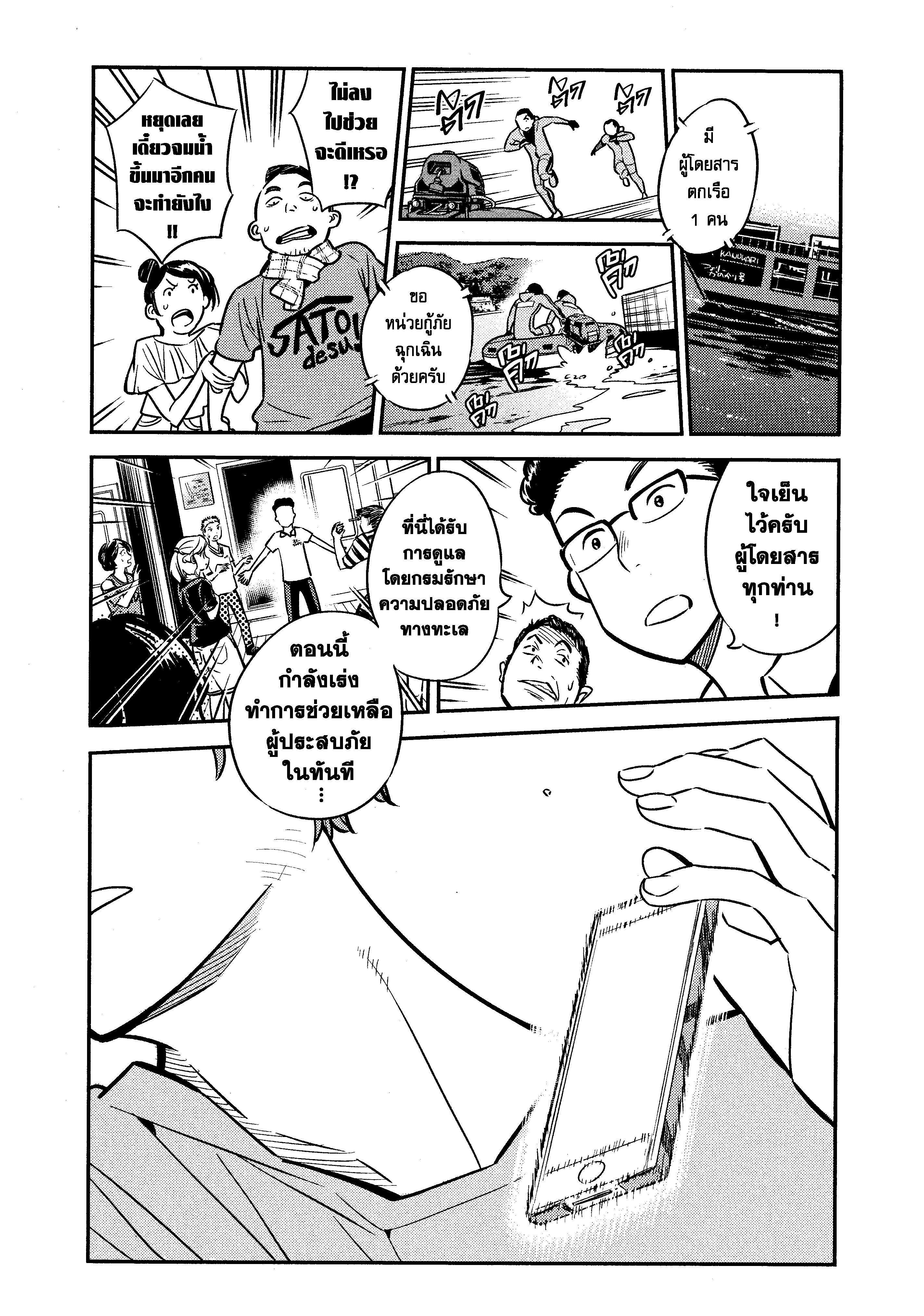 Kanojo Okarishimasu – สะดุดรักยัยแฟนเช่า Chap 14 - Next Chap 15