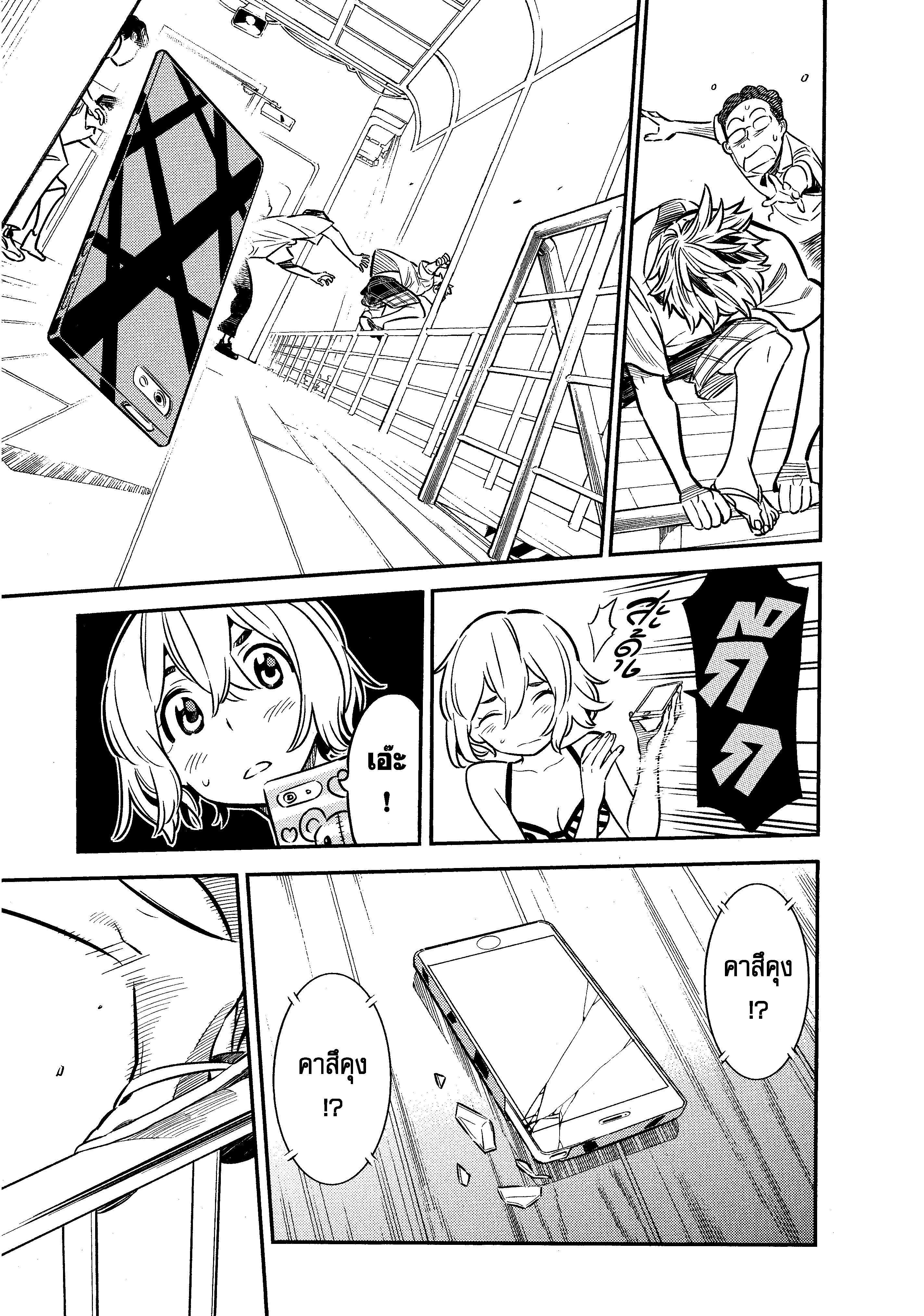 Kanojo Okarishimasu – สะดุดรักยัยแฟนเช่า Chap 14 - Next Chap 15