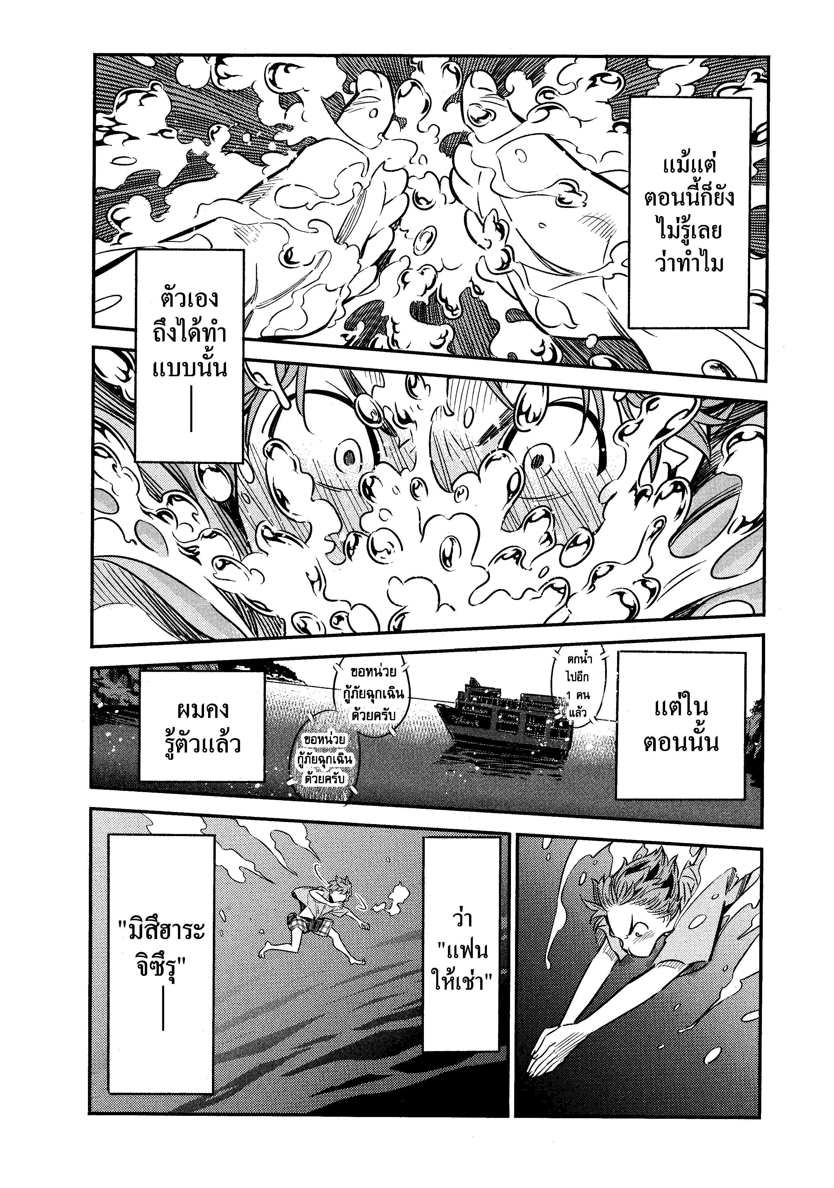 Kanojo Okarishimasu – สะดุดรักยัยแฟนเช่า Chap 14 - Next Chap 15