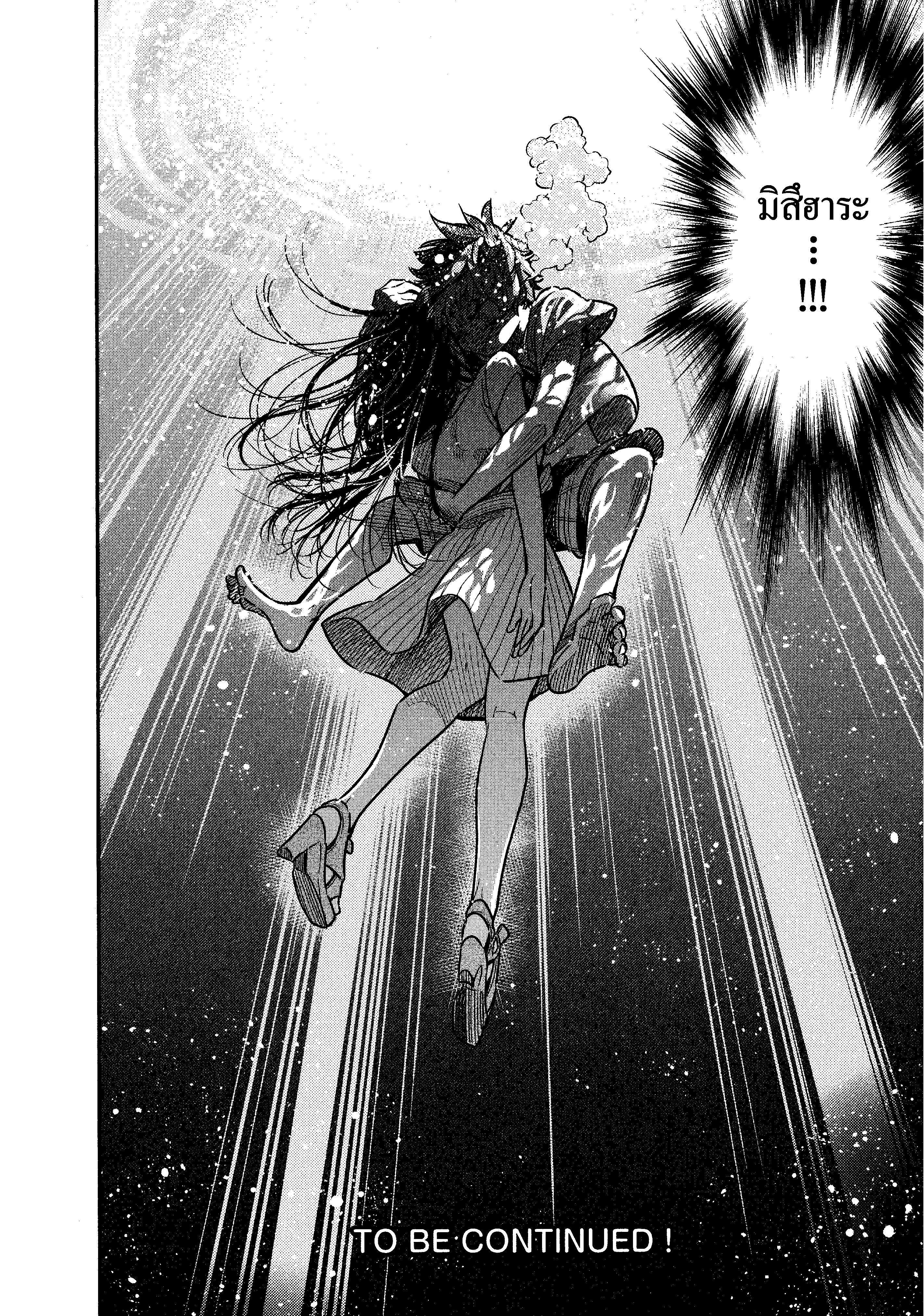 Kanojo Okarishimasu – สะดุดรักยัยแฟนเช่า Chap 14 - Next Chap 15