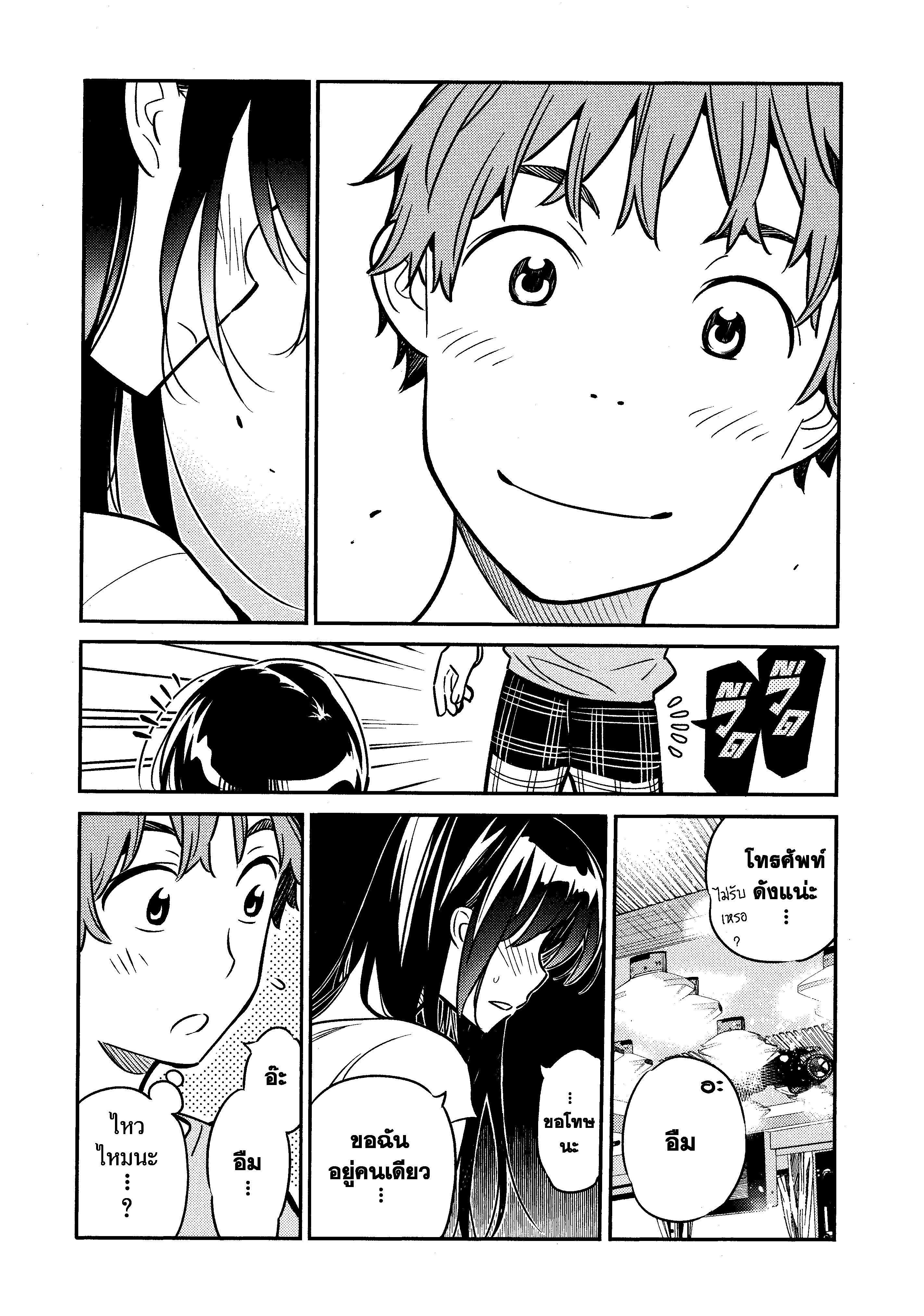 Kanojo Okarishimasu – สะดุดรักยัยแฟนเช่า Chap 14 - Next Chap 15