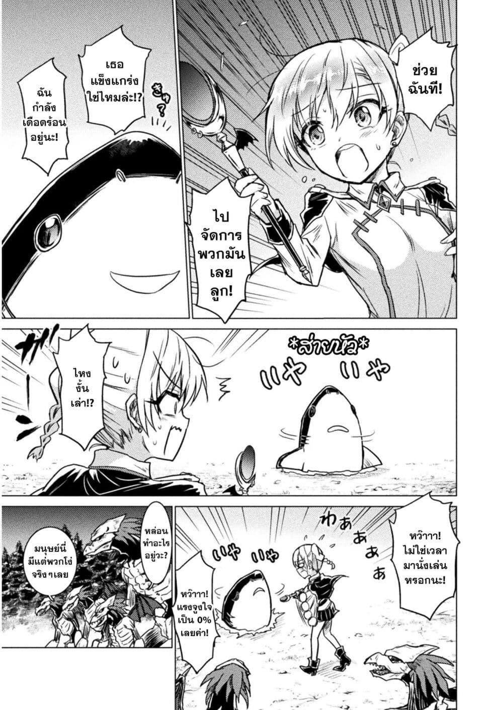 Isekai Kuimetsu no Same Chap 2 - Next Chap 3