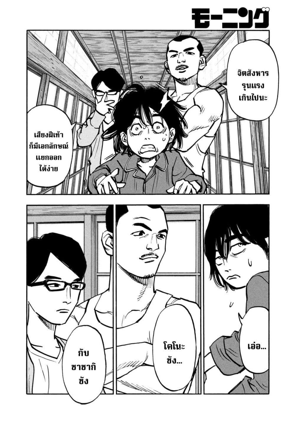 Heiwa no Kuni no Shimazaki e Chap 52 - Next Chap 53