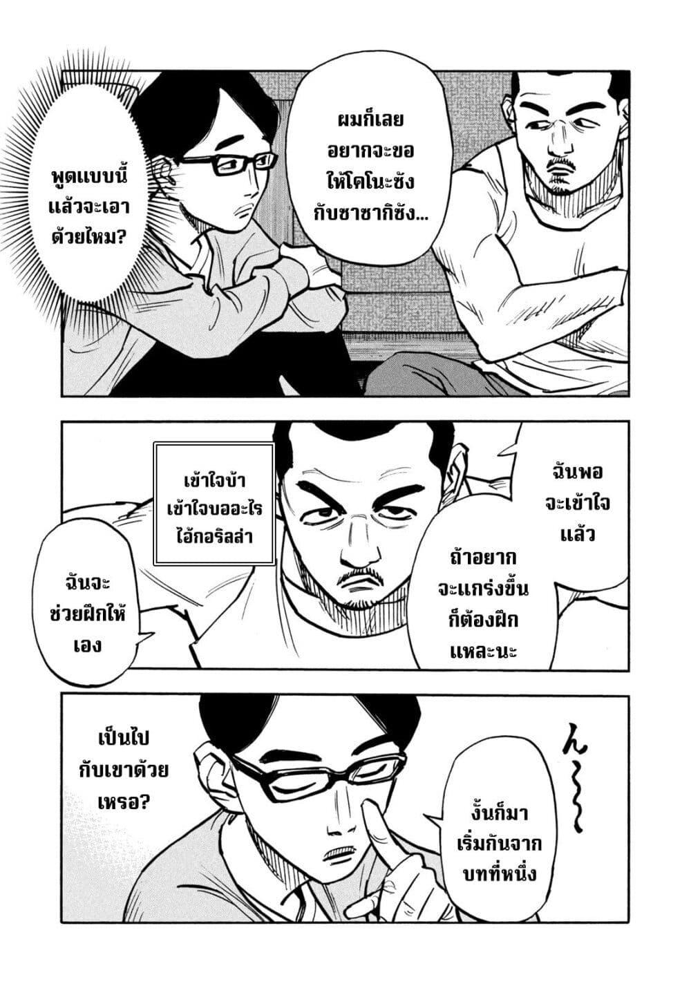 Heiwa no Kuni no Shimazaki e Chap 52 - Next Chap 53