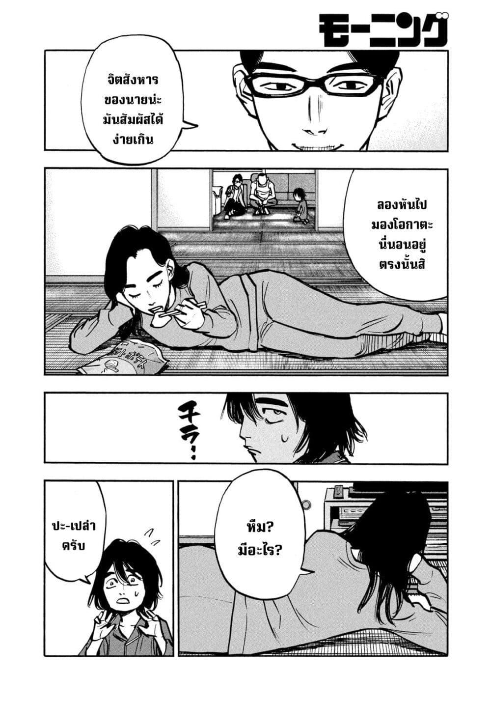 Heiwa no Kuni no Shimazaki e Chap 52 - Next Chap 53