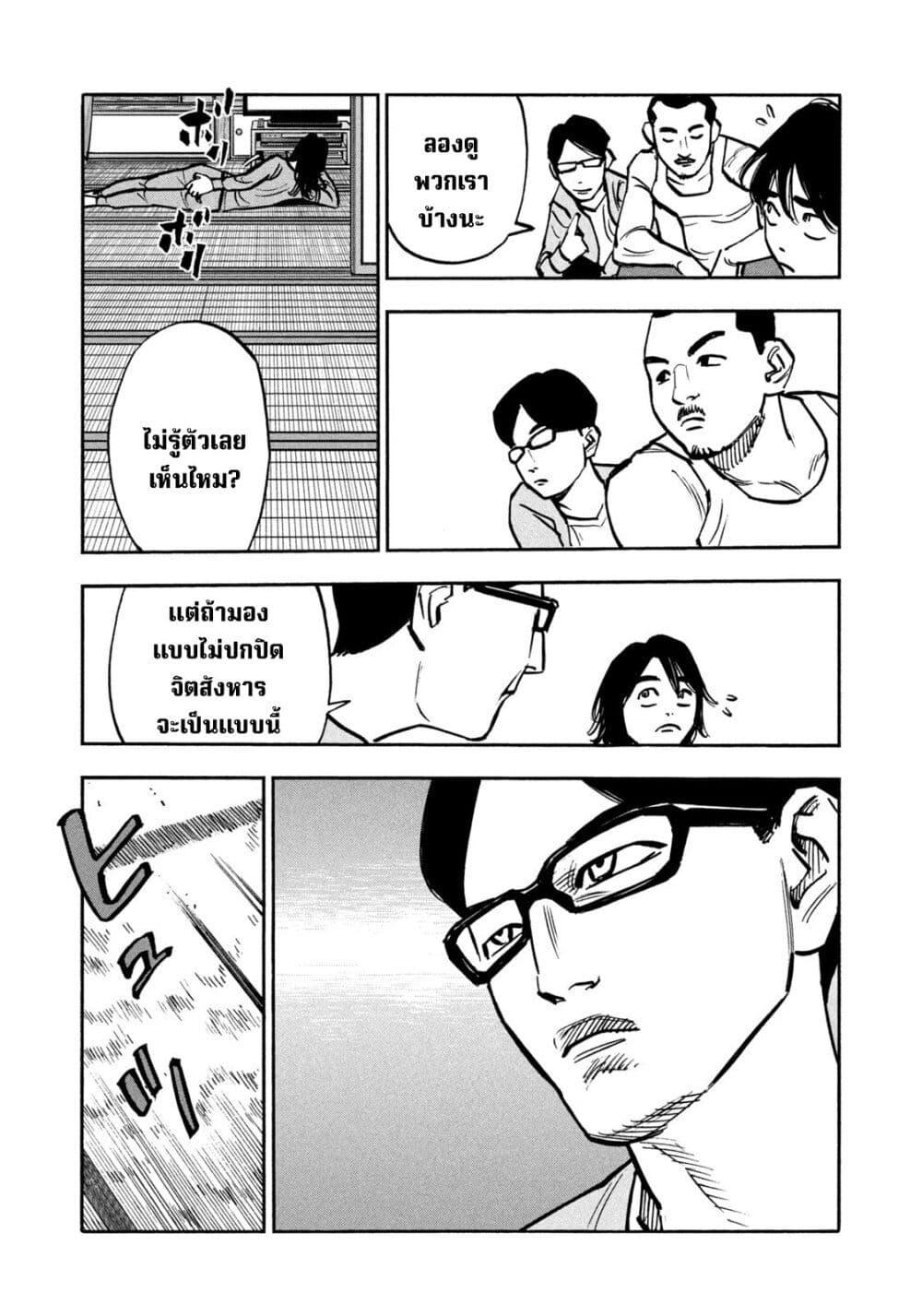 Heiwa no Kuni no Shimazaki e Chap 52 - Next Chap 53