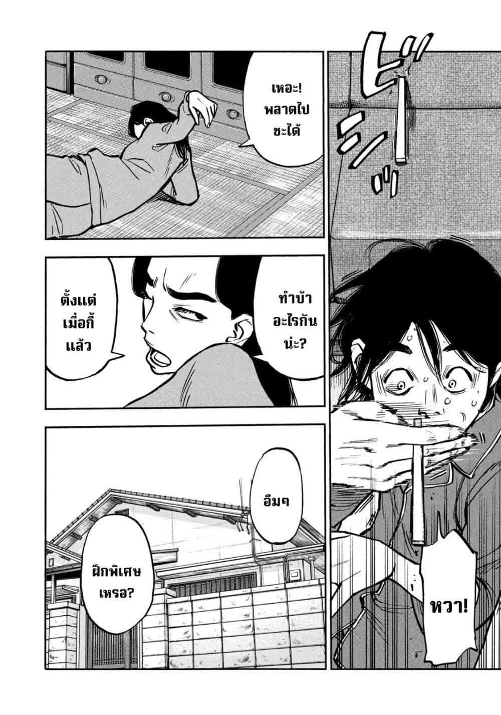 Heiwa no Kuni no Shimazaki e Chap 52 - Next Chap 53