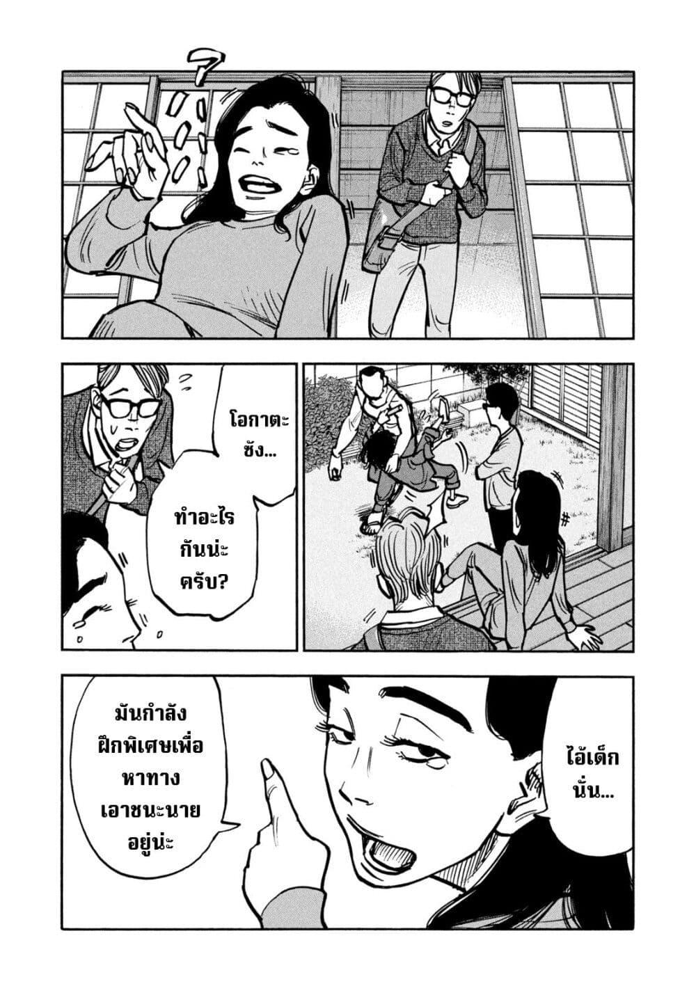 Heiwa no Kuni no Shimazaki e Chap 52 - Next Chap 53