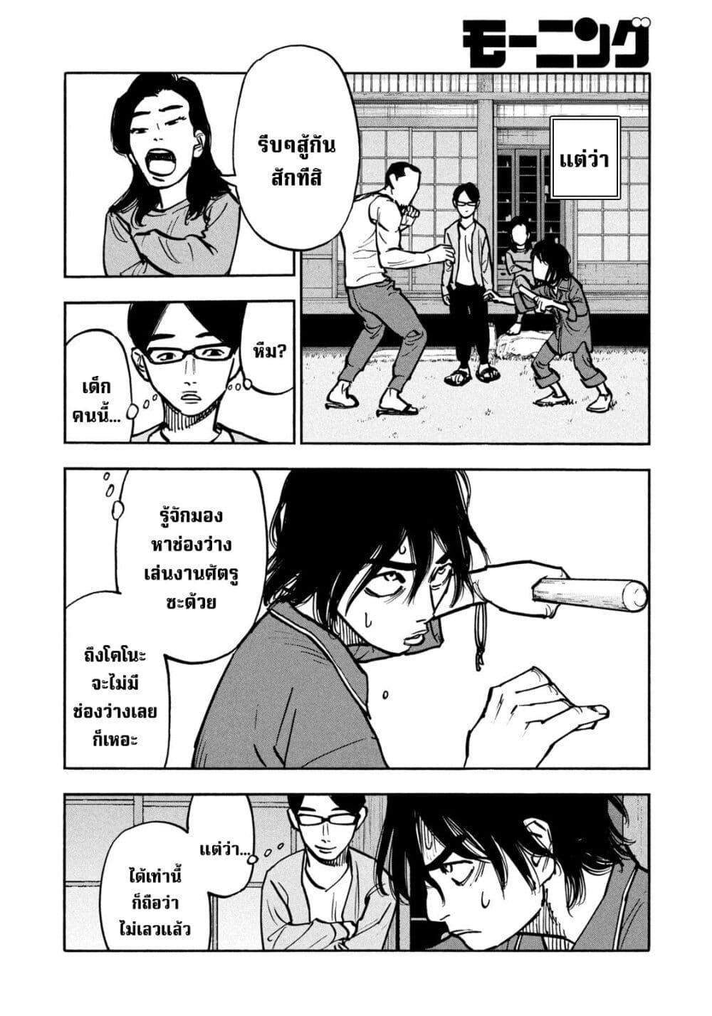 Heiwa no Kuni no Shimazaki e Chap 52 - Next Chap 53