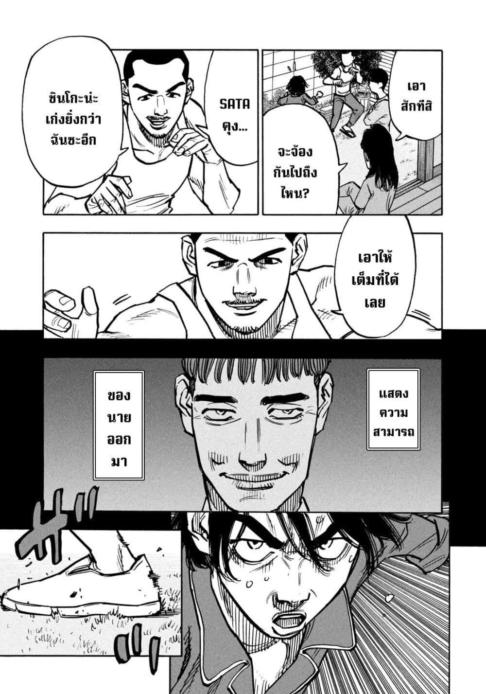 Heiwa no Kuni no Shimazaki e Chap 52 - Next Chap 53