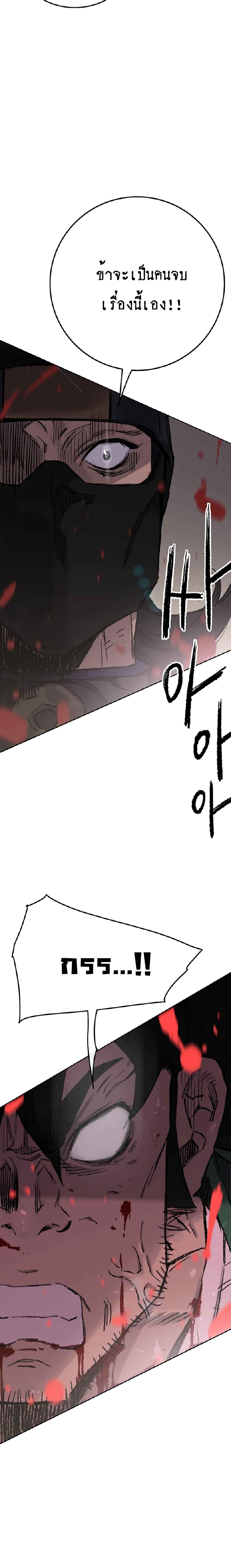 The Undefeatable Swordsman Chap 74 - Next Chap 75