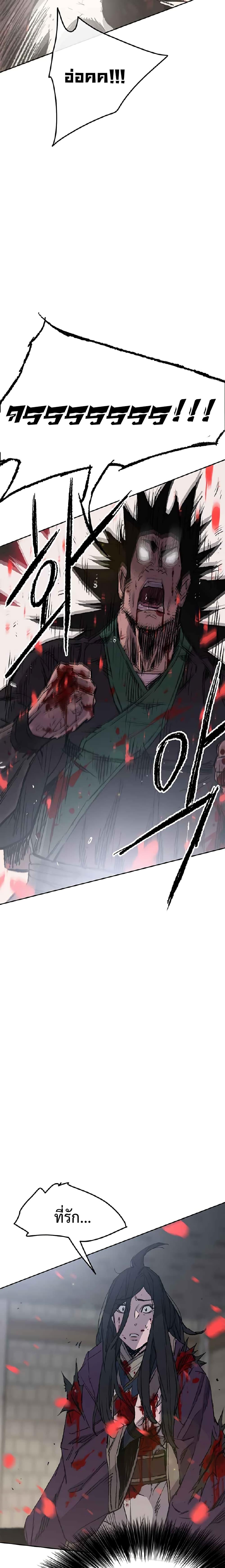 The Undefeatable Swordsman Chap 74 - Next Chap 75