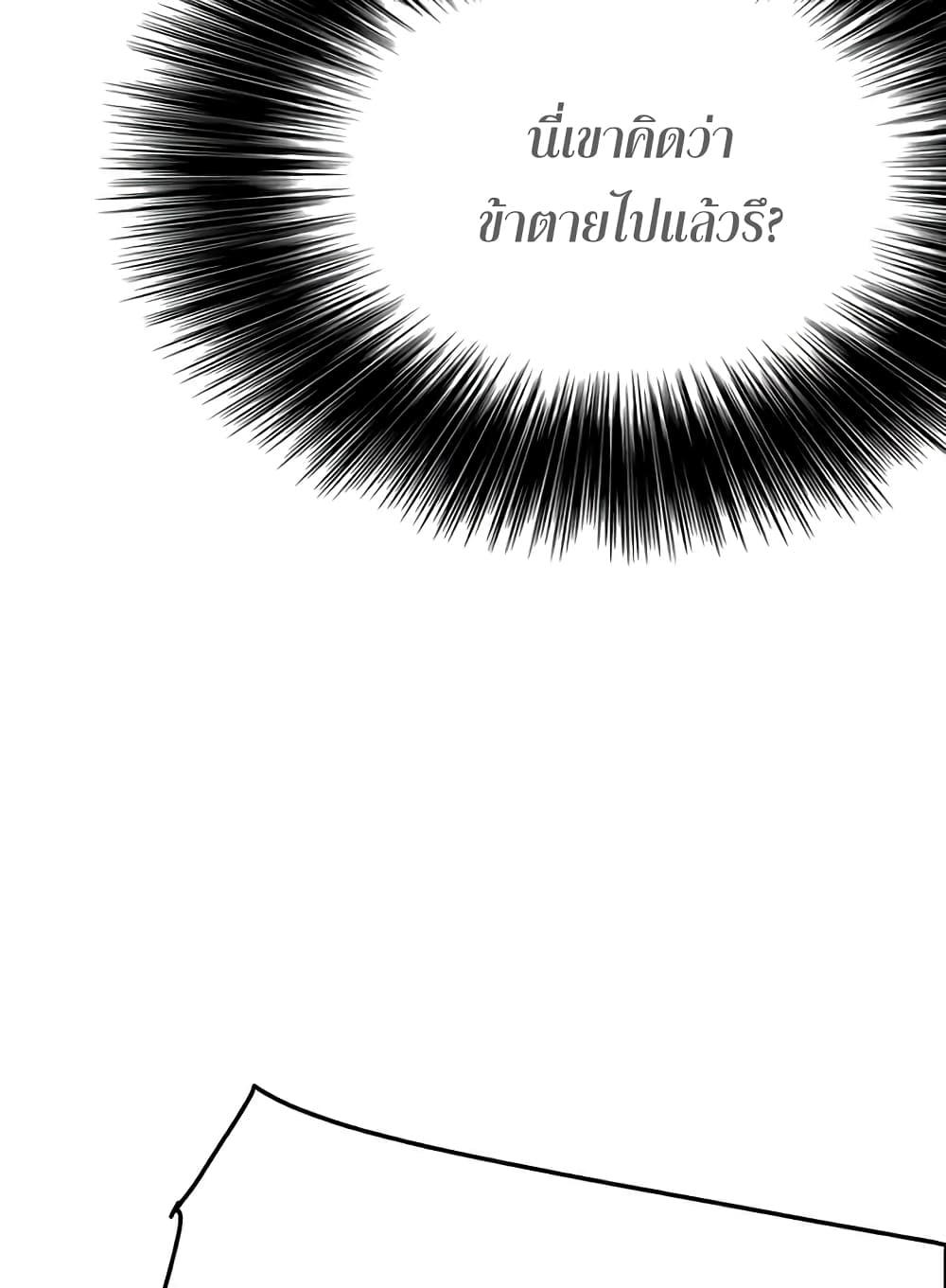The Undefeatable Swordsman Chap 74 - Next Chap 75