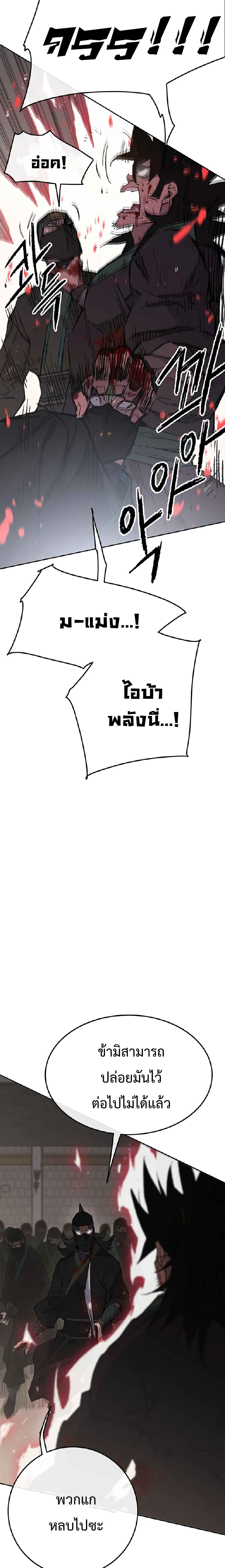 The Undefeatable Swordsman Chap 74 - Next Chap 75