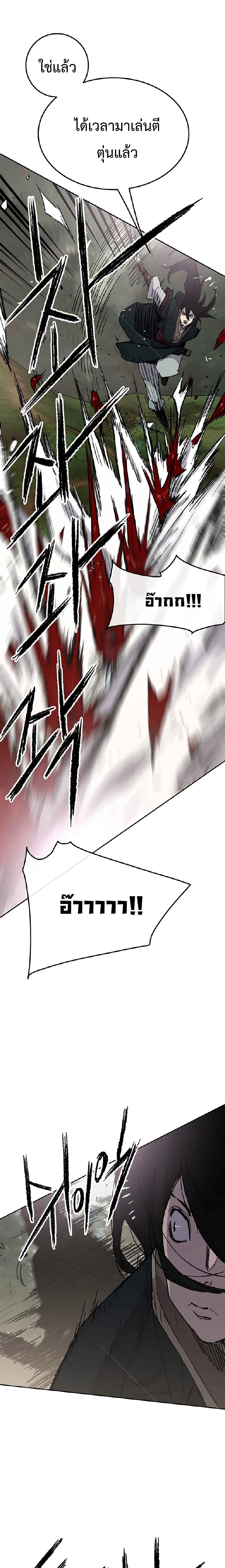 The Undefeatable Swordsman Chap 74 - Next Chap 75