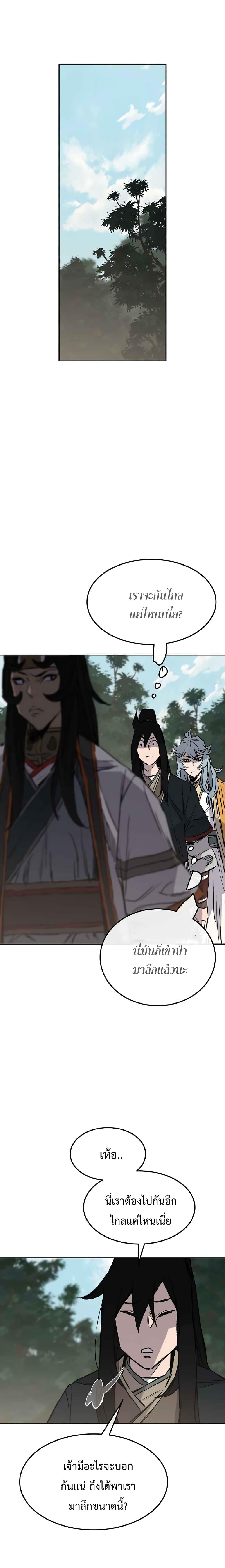 The Undefeatable Swordsman Chap 74 - Next Chap 75