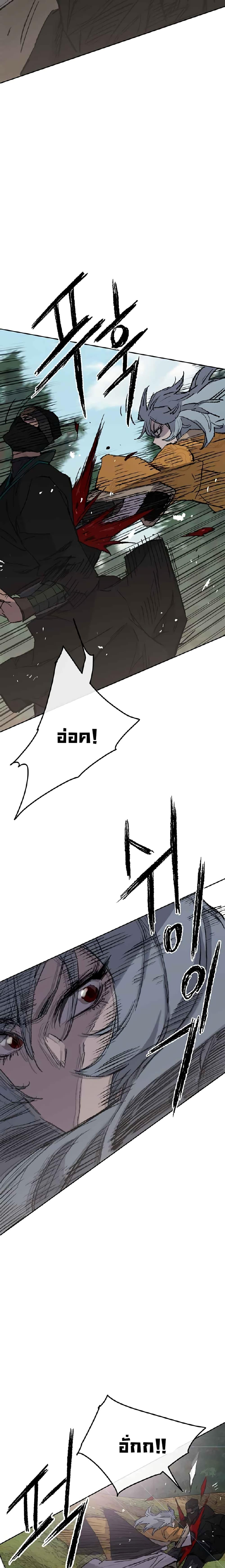 The Undefeatable Swordsman Chap 74 - Next Chap 75