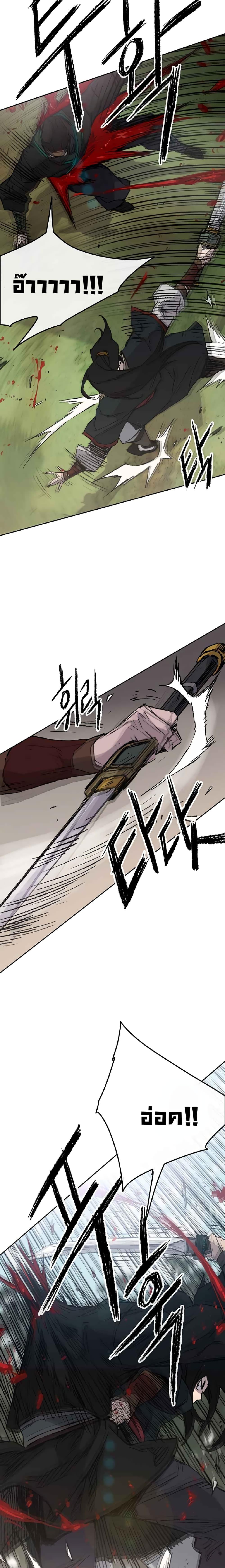 The Undefeatable Swordsman Chap 74 - Next Chap 75