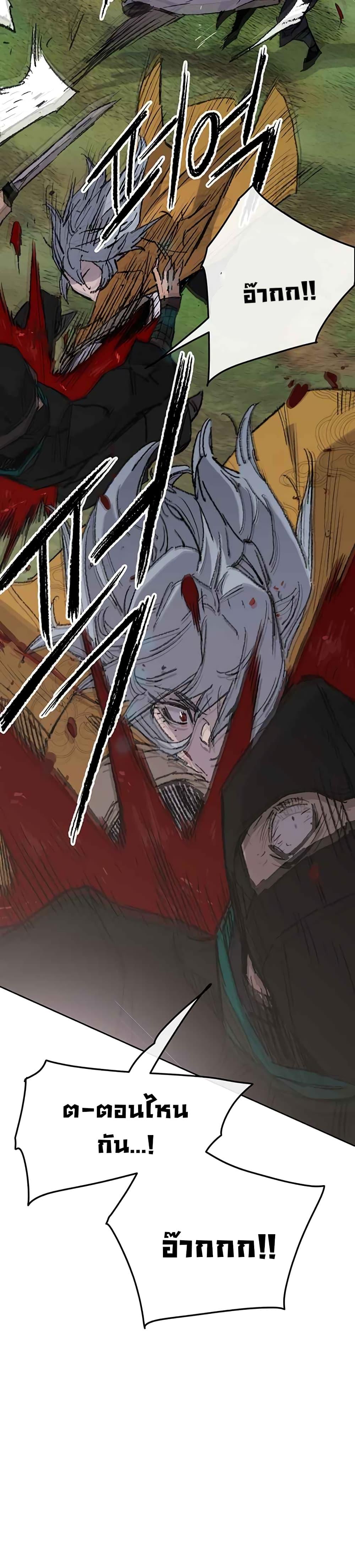 The Undefeatable Swordsman Chap 74 - Next Chap 75