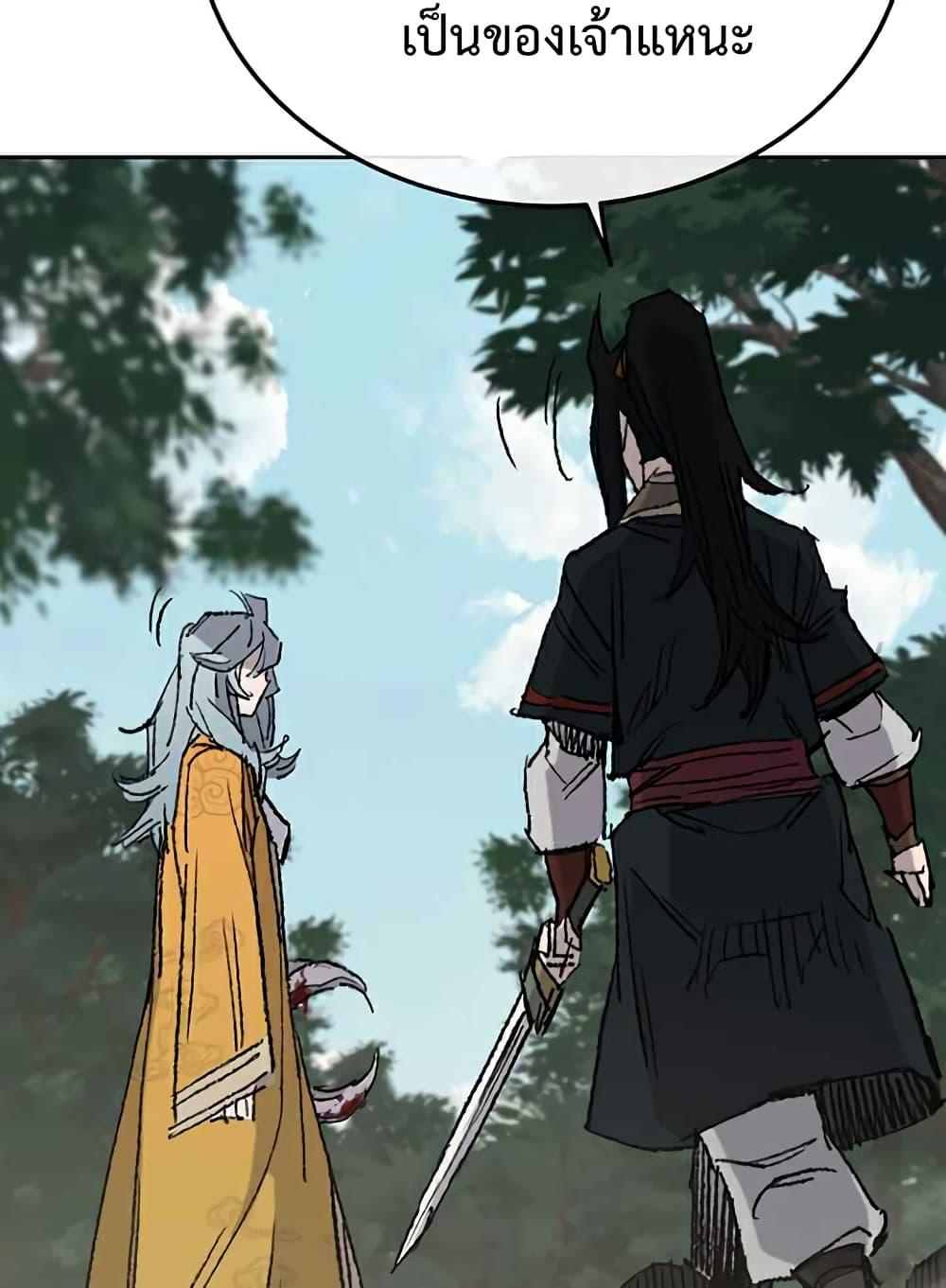 The Undefeatable Swordsman Chap 74 - Next Chap 75