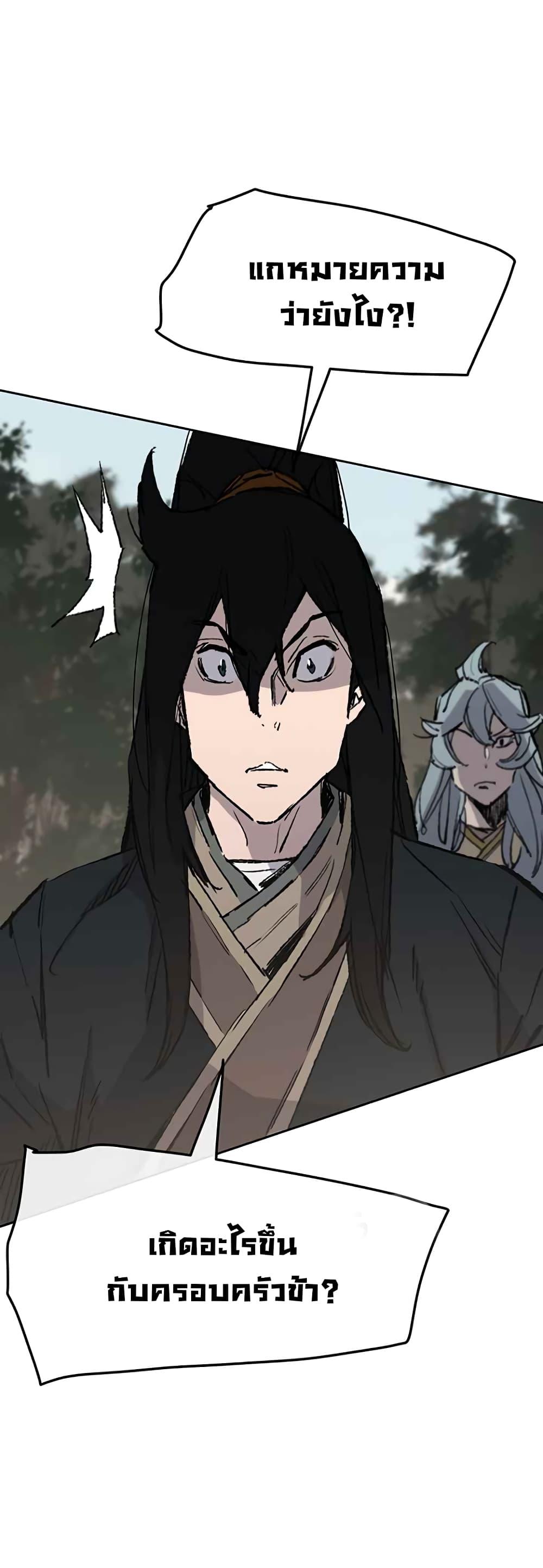 The Undefeatable Swordsman Chap 74 - Next Chap 75