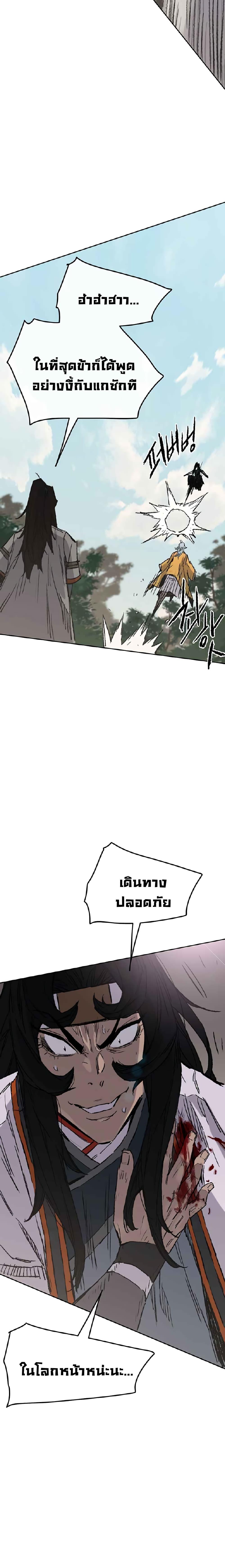 The Undefeatable Swordsman Chap 74 - Next Chap 75