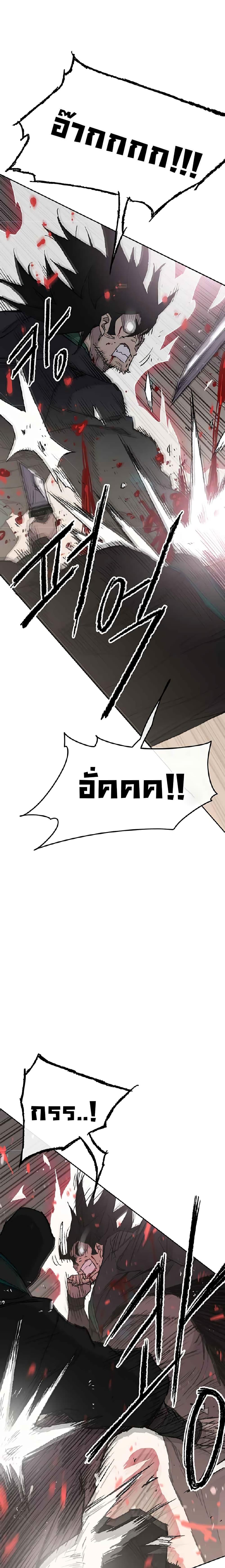 The Undefeatable Swordsman Chap 74 - Next Chap 75