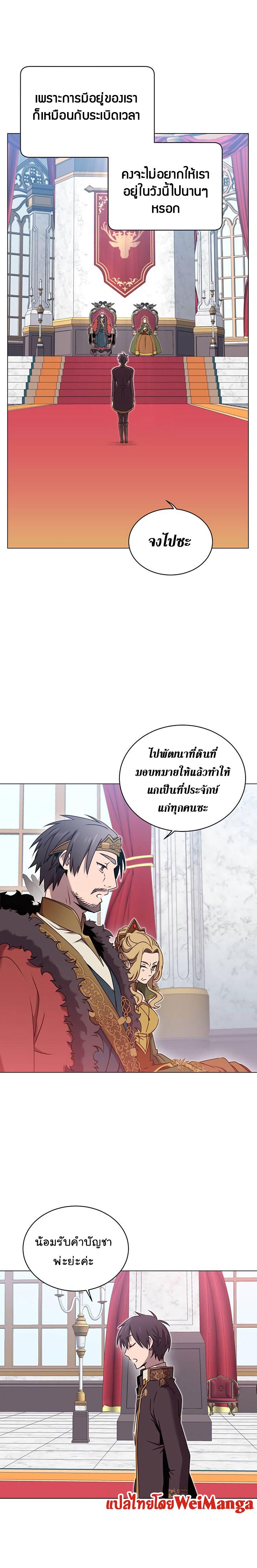 The Max Level Hero has Returned! Chap 30 - Next Chap 31