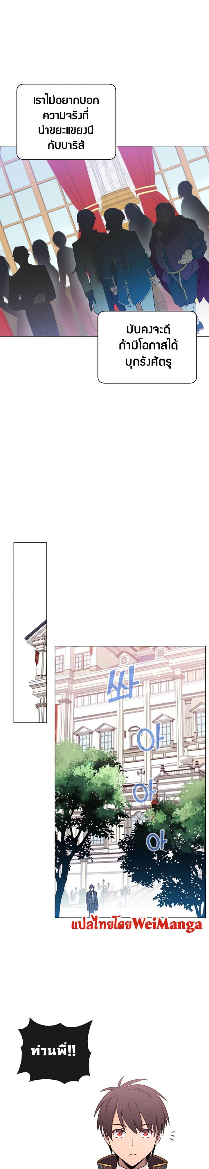 The Max Level Hero has Returned! Chap 30 - Next Chap 31