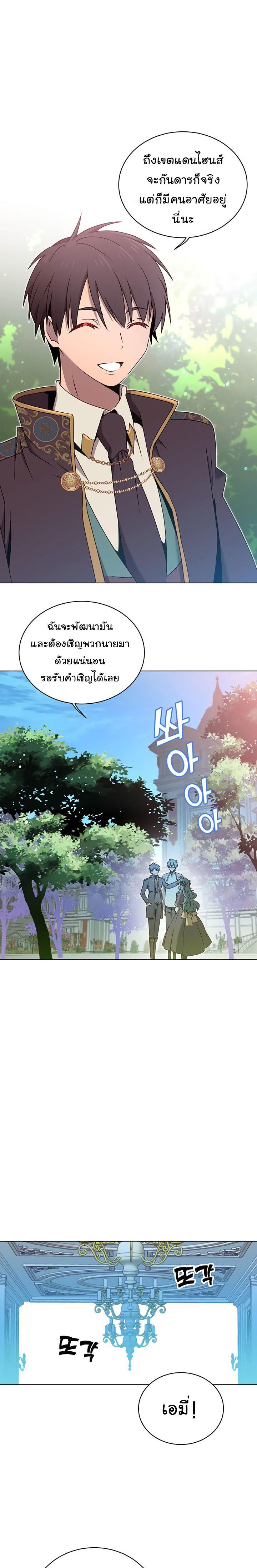 The Max Level Hero has Returned! Chap 30 - Next Chap 31