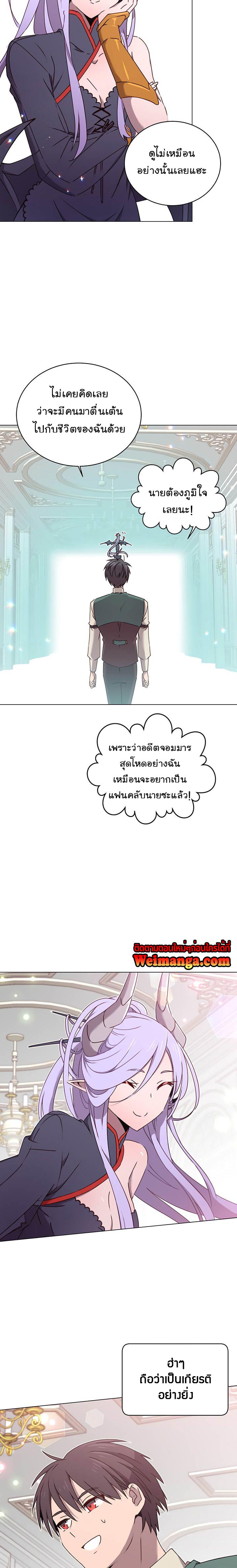 The Max Level Hero has Returned! Chap 30 - Next Chap 31