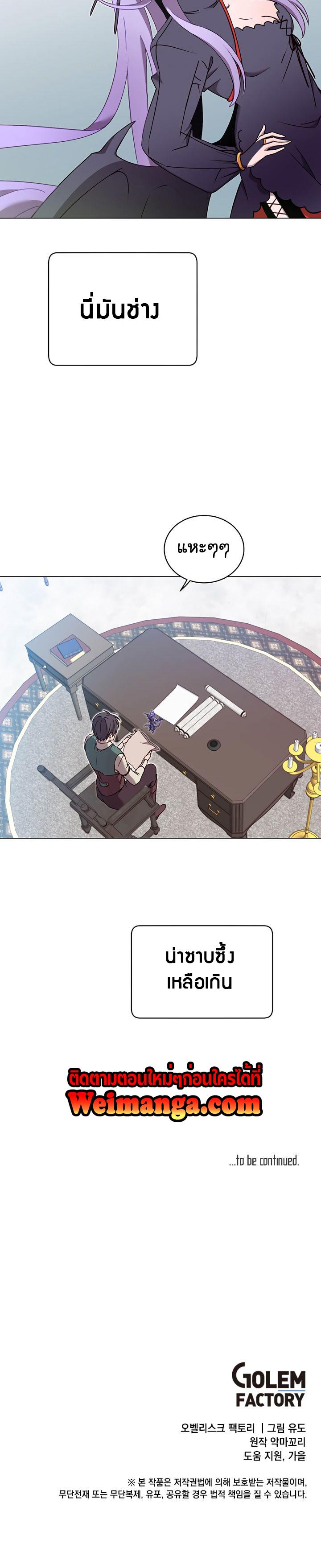 The Max Level Hero has Returned! Chap 30 - Next Chap 31