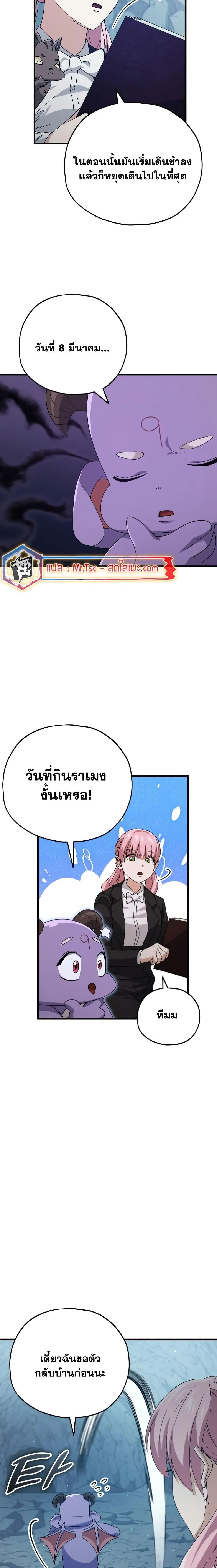 My Dad Is Too Strong Chap 143 - Next Chap 144