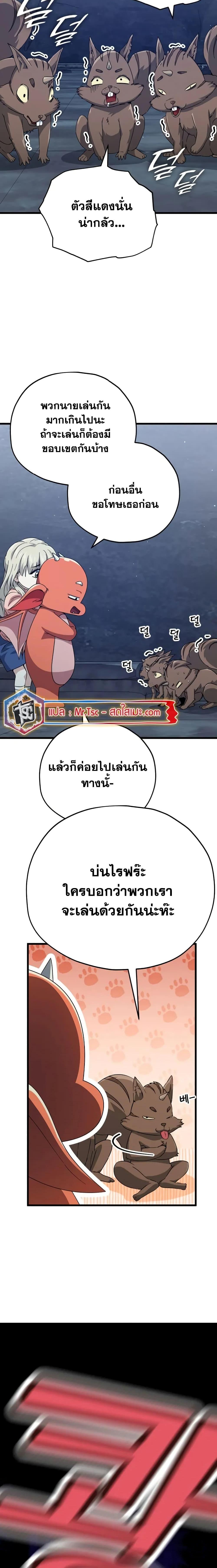 My Dad Is Too Strong Chap 143 - Next Chap 144
