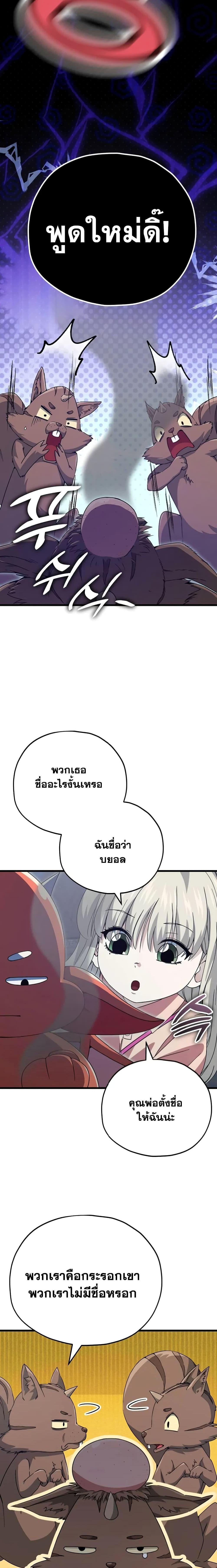 My Dad Is Too Strong Chap 143 - Next Chap 144