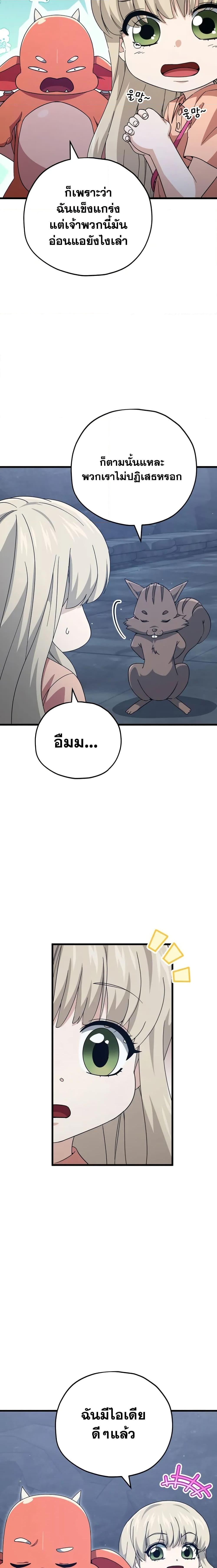 My Dad Is Too Strong Chap 143 - Next Chap 144
