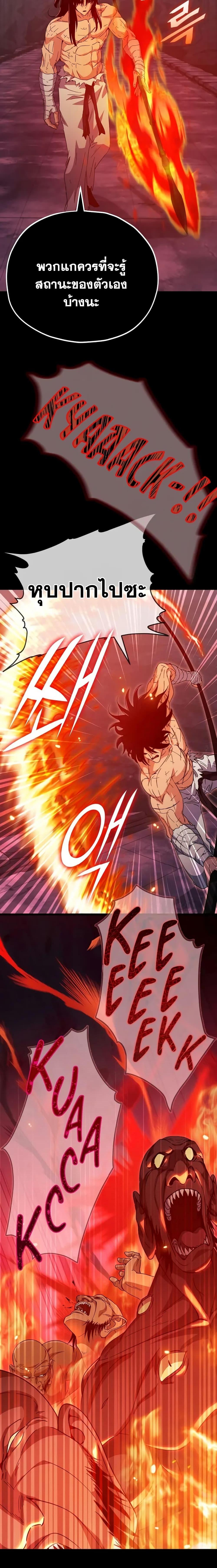 My Dad Is Too Strong Chap 143 - Next Chap 144