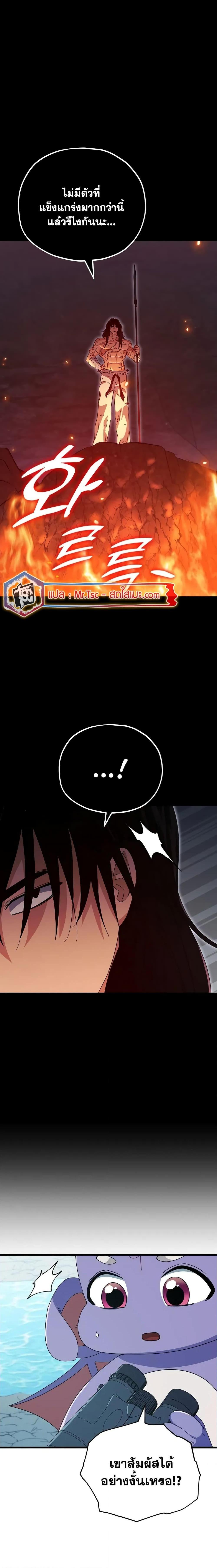 My Dad Is Too Strong Chap 143 - Next Chap 144