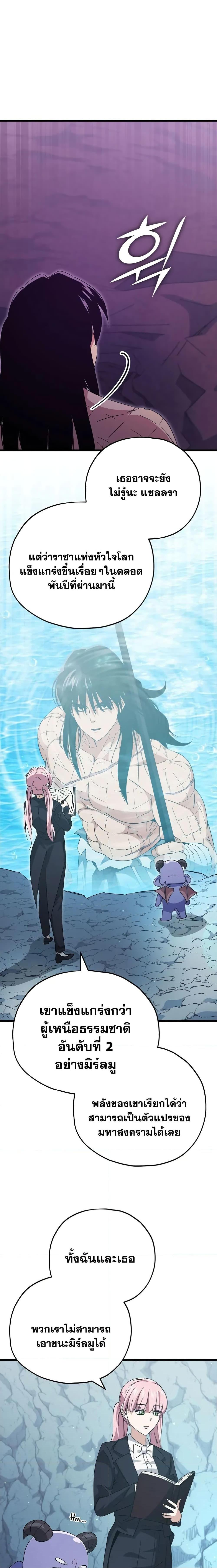 My Dad Is Too Strong Chap 143 - Next Chap 144