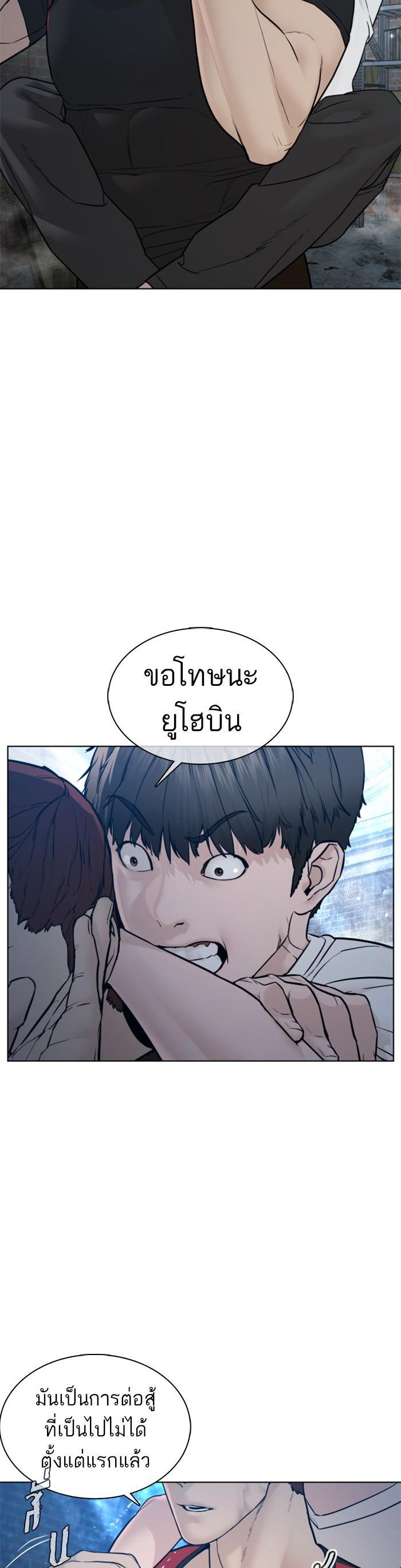 How to Fight นักสู้ทูปเบอร์ Chap 108 - Next Chap 109
