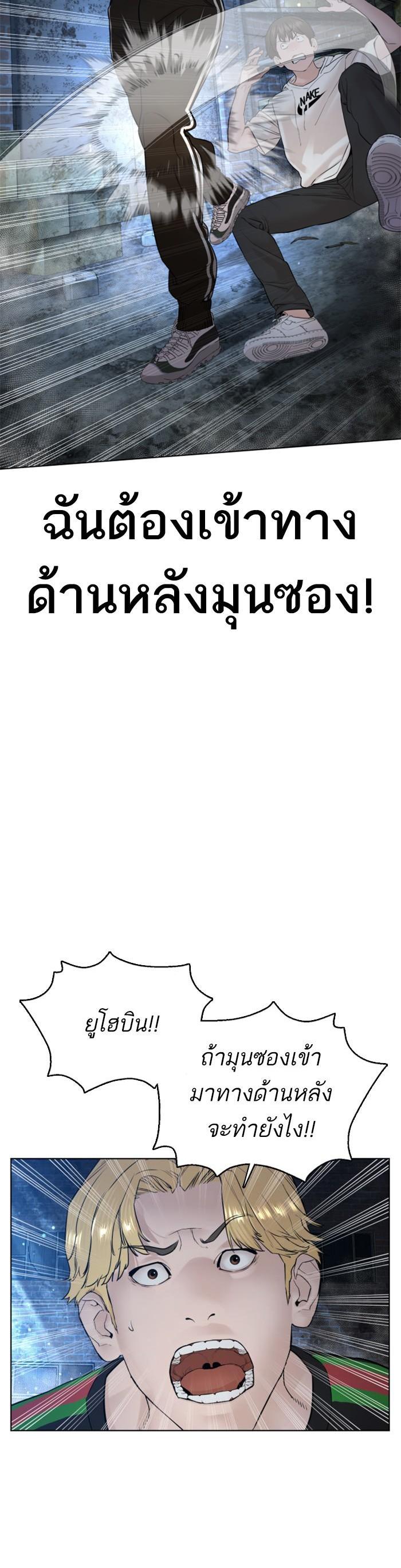 How to Fight นักสู้ทูปเบอร์ Chap 108 - Next Chap 109