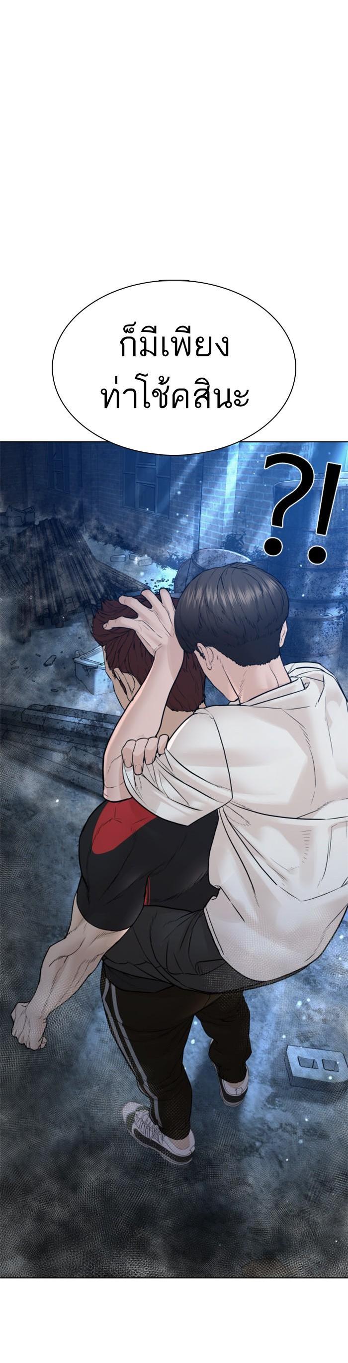 How to Fight นักสู้ทูปเบอร์ Chap 108 - Next Chap 109