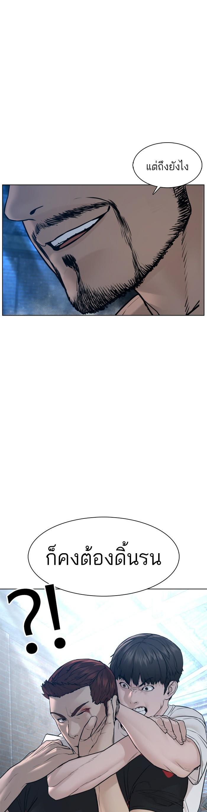 How to Fight นักสู้ทูปเบอร์ Chap 108 - Next Chap 109