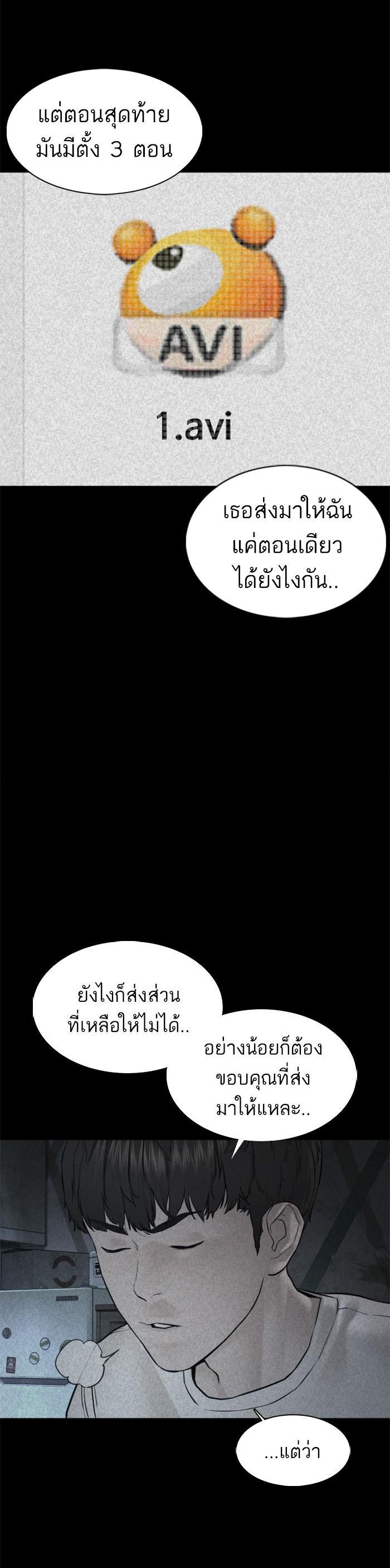 How to Fight นักสู้ทูปเบอร์ Chap 108 - Next Chap 109