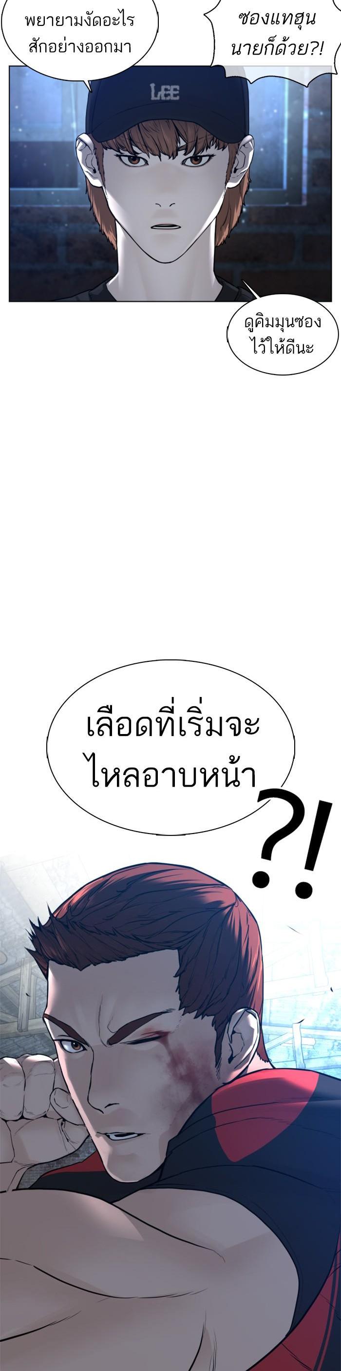 How to Fight นักสู้ทูปเบอร์ Chap 108 - Next Chap 109