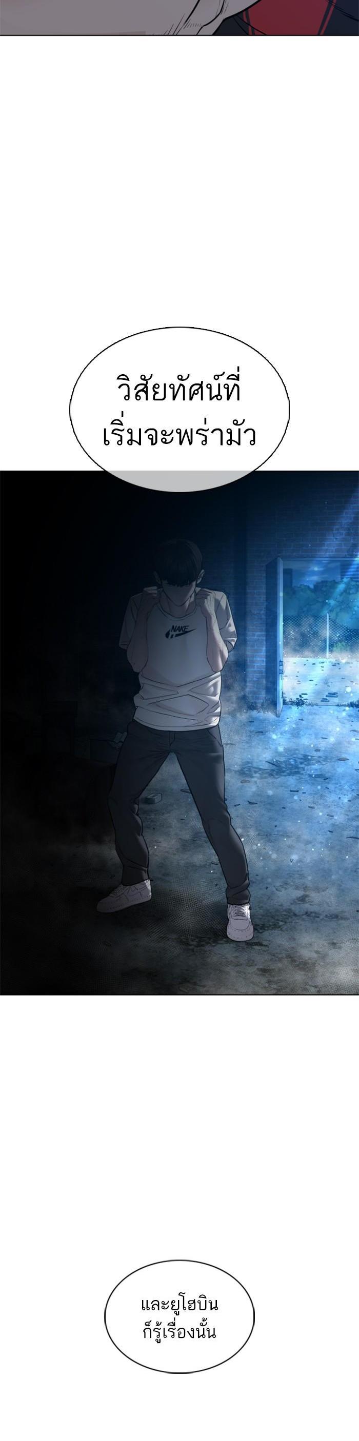 How to Fight นักสู้ทูปเบอร์ Chap 108 - Next Chap 109