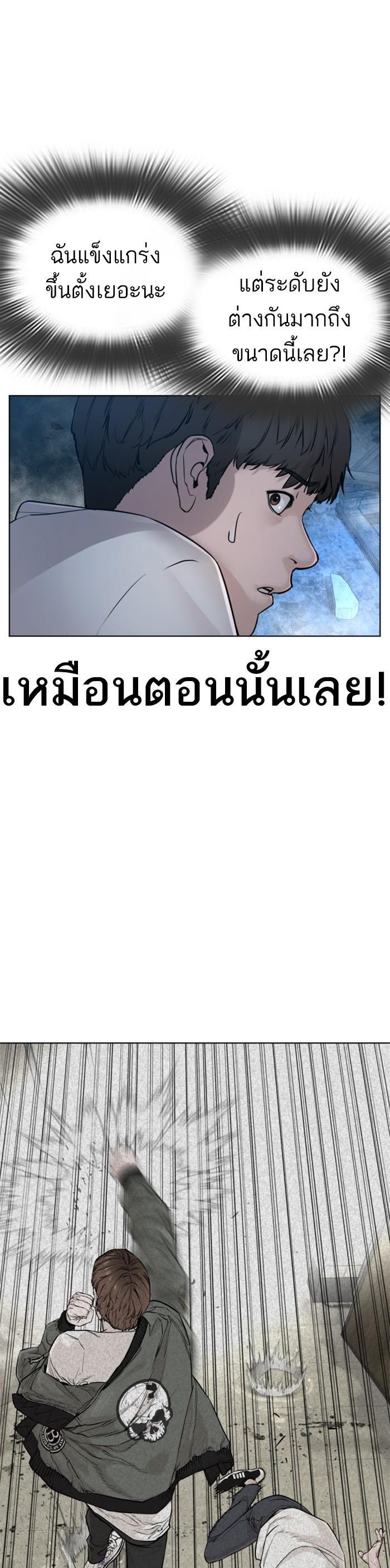 How to Fight นักสู้ทูปเบอร์ Chap 108 - Next Chap 109